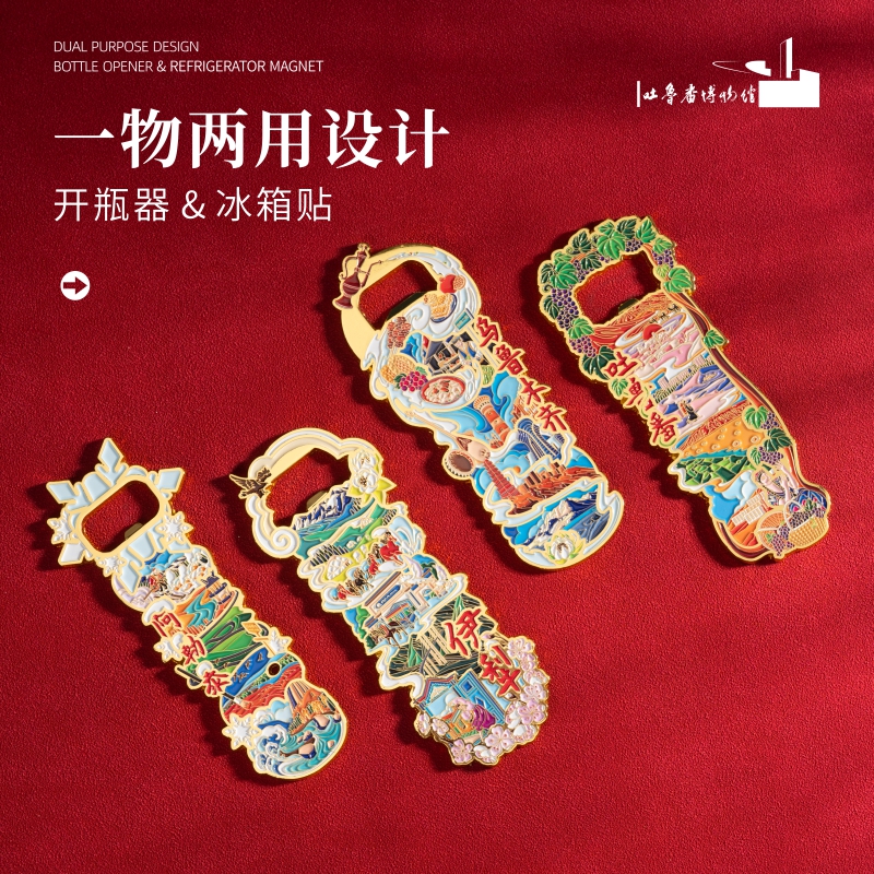 新疆吐鲁番博物馆文创漫游冰箱贴