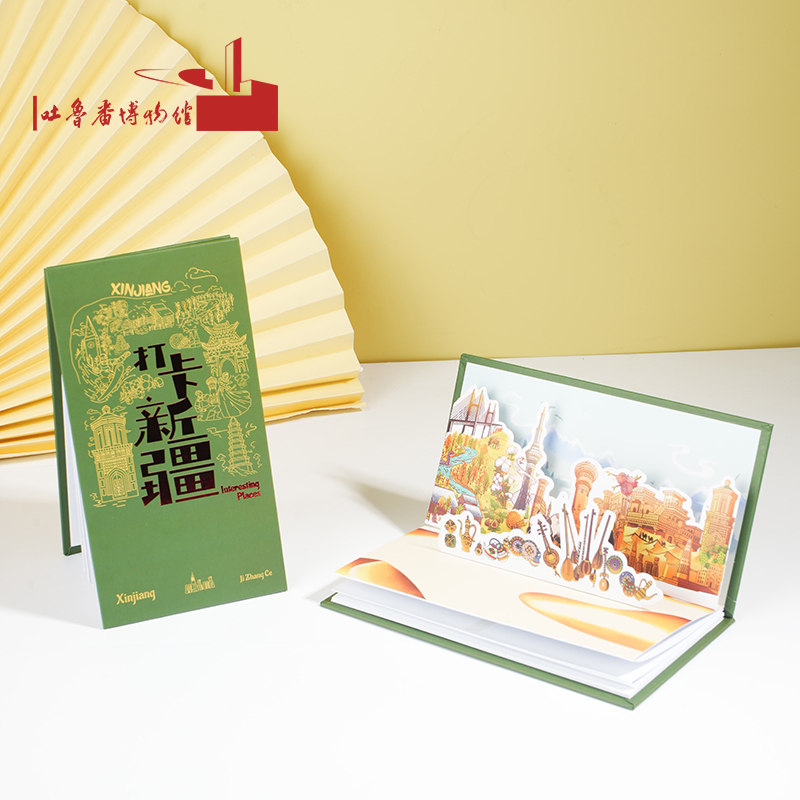 打卡新疆盖章纪念本