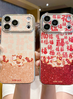 新年红色喜庆好运小马适用于苹果17Promax手机壳iphone16pro新款15pro马年13全包yc