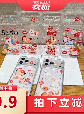 【所有女生的衣橱直播间】天使眼透明软壳巧哲适用苹果16promax手机壳新年款iPhone1714plus可爱13/12少女yc