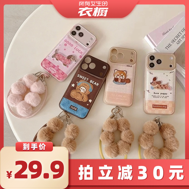 【所有女生的衣橱直播间】巧哲软绒萌宠适用于苹果17手机壳精孔iPhone/15promax新款IP4plus女16pro挂绳跃,3C数码配件,手机保护套/壳,淘宝优惠券,粉丝福利购,淘宝优惠卷