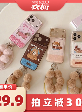 【所有女生的衣橱直播间】巧哲软绒萌宠适用于苹果17手机壳精孔iPhone/15promax新款IP4plus女16pro挂绳跃