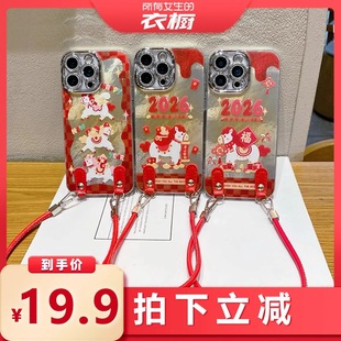 【所有女生的衣橱直播间】巧哲原创款适用于苹果手机壳苹果17PROMAX新年2026生肖马年中国红喜庆
