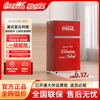 可口可乐迷你小冰箱小型冰柜压缩机家用宿舍办公室双门复古冷藏柜