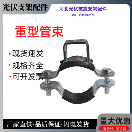 重型DN管卡抗震支架吊式管束固定水管抱箍消防排水管道型抱箍管束