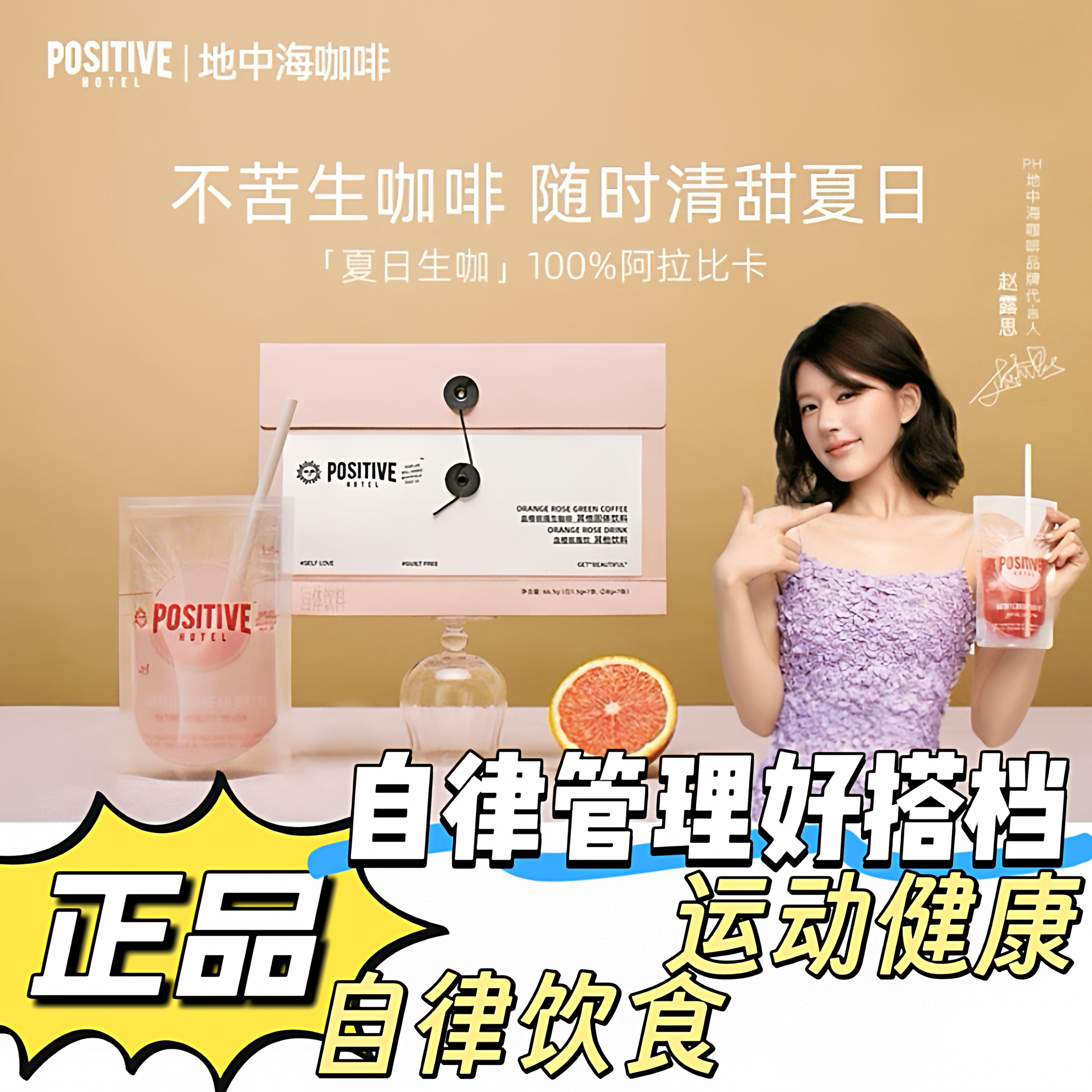 ph地中海咖啡代餐每日黑咖啡