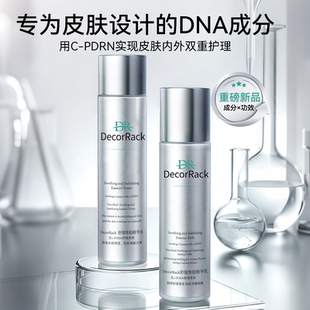 DR！保湿抗皱舒缓维稳水乳套装