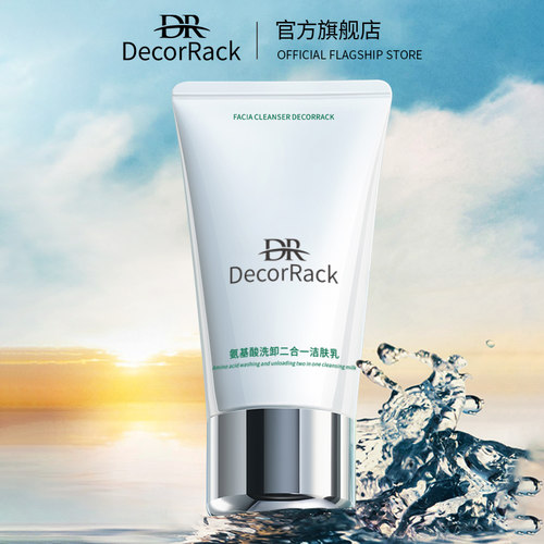 DecorRack氨基酸洁肤乳控油深层清洁卸妆洗面奶29