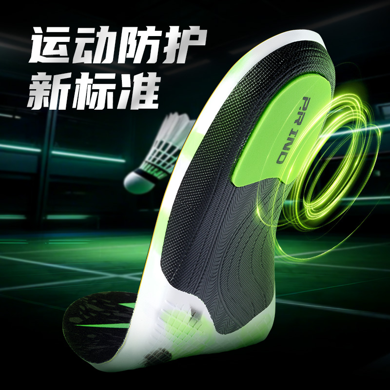 浦锐运动鞋垫减震吸汗高弹