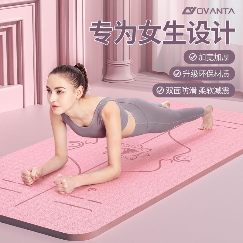 瑜伽垫儿童舞蹈专用女生垫子地垫家用防滑隔音防震tpe健身垫加厚
