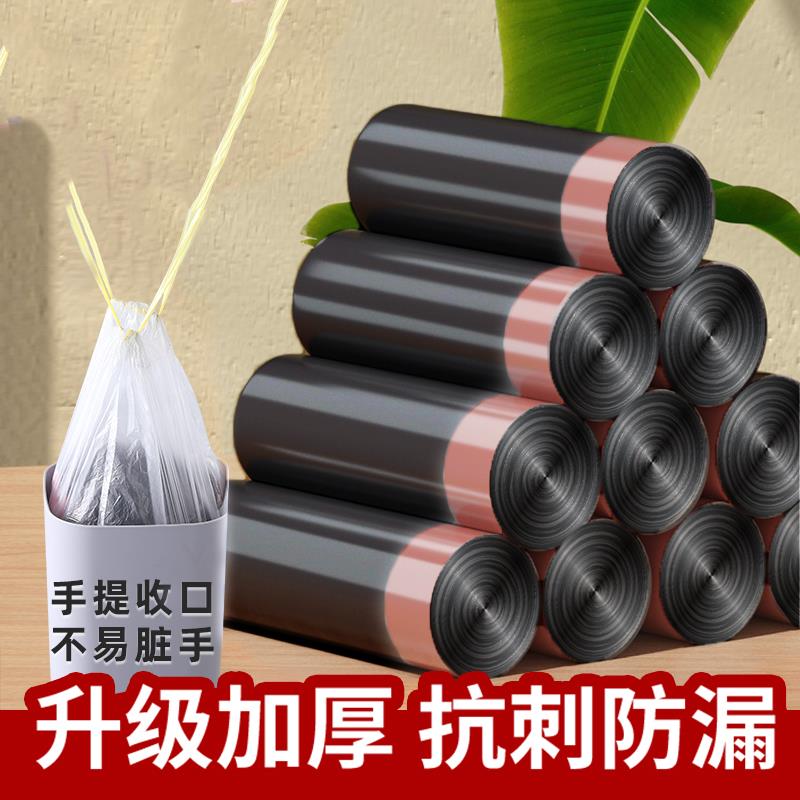 垃圾桶垃圾袋家用卫生间抽绳手提式加厚加大号厨房实惠装塑料袋