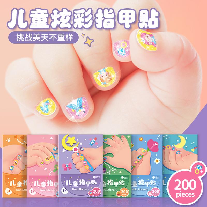 网红儿童美甲贴指甲贴无毒无味女孩小朋友片安全新款套装宝宝玩