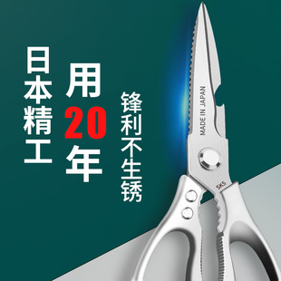 厨房剪刀专用不锈钢剪刀家用特大号厨房剪多功能剪骨杀鱼食物剪子