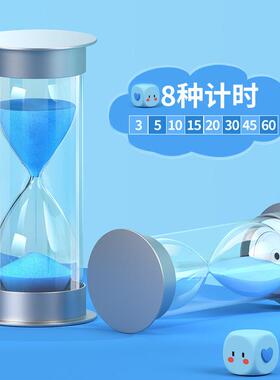 沙漏计时器儿童专用学习防摔时间5/10/15/20/30/60分钟创意半小