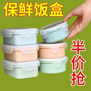 圆形迷你冰箱保鲜盒小饭盒带盖厨房便当盒塑料收纳盒长方形密封盒