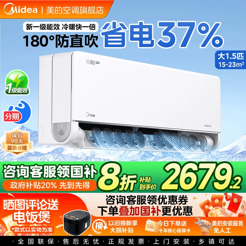 咨询更优惠叠加国补风尊二代Pro