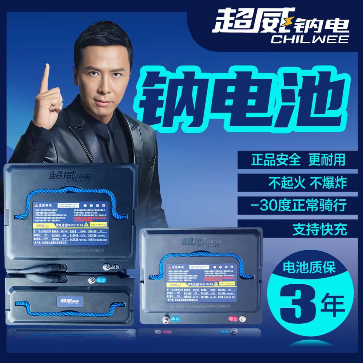 天能超威钠电池48V60V72V新能源休闲电动车动力电池电瓶品牌图片