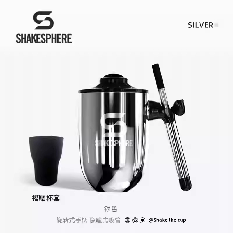 现货英国ShakeSphere时尚咖啡杯