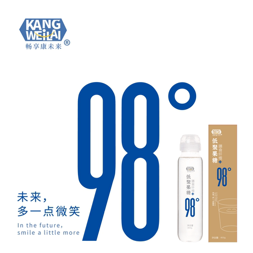 畅享康未来低聚果糖98液55液