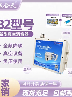 诚合天b2气动接头负压消声器压缩空气降噪真空吸盘消声