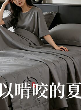 空调被子四季通用a类母婴级夏被薄被子航空凉感夏凉被纯棉可水洗