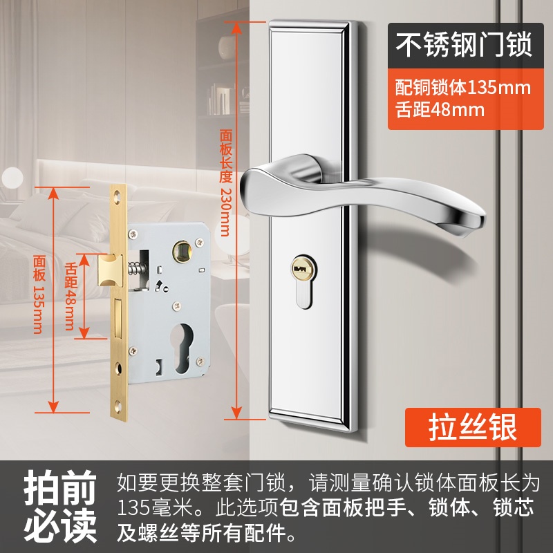 卧室门锁家用通用型室内木门静音老式不锈钢门把手全套通用整套