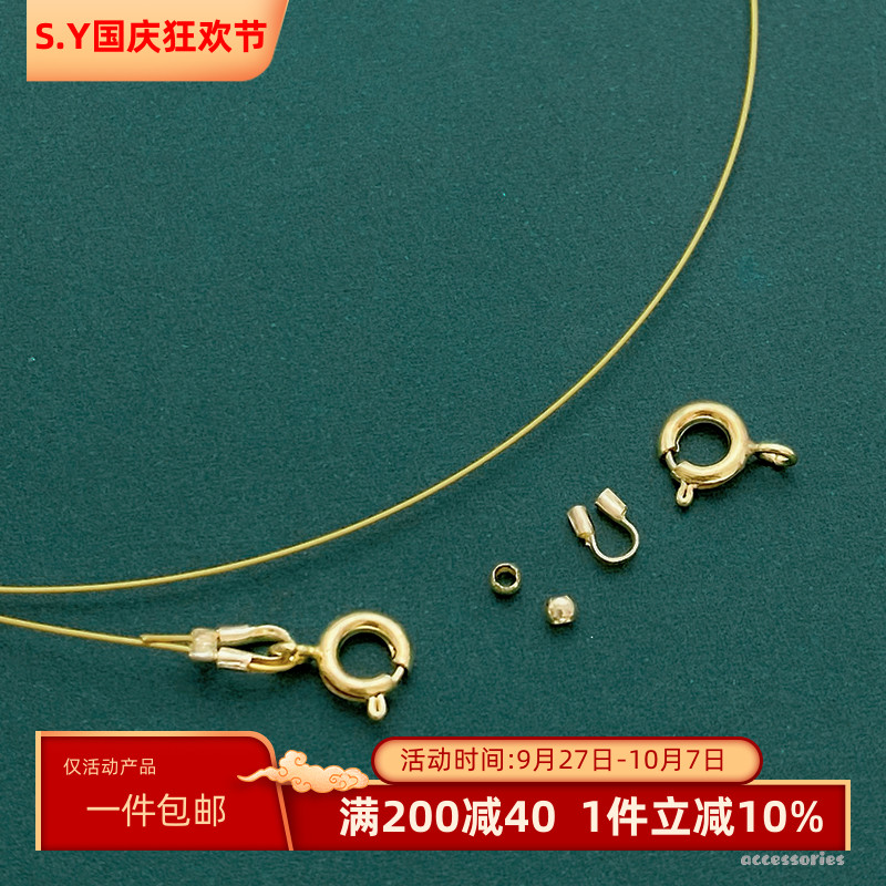 保色14K包金小孔珍珠专用线