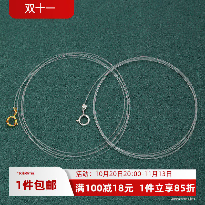 保色s925纯银透明鱼线串珍珠手链项链专用线手工diy半成品材料包