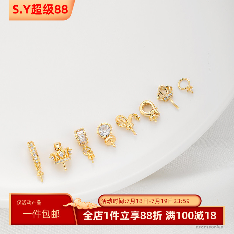 保色18K包金镶锆石珍珠扣羊眼针