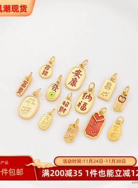 保色古法金福字吊坠招财纳福字牌