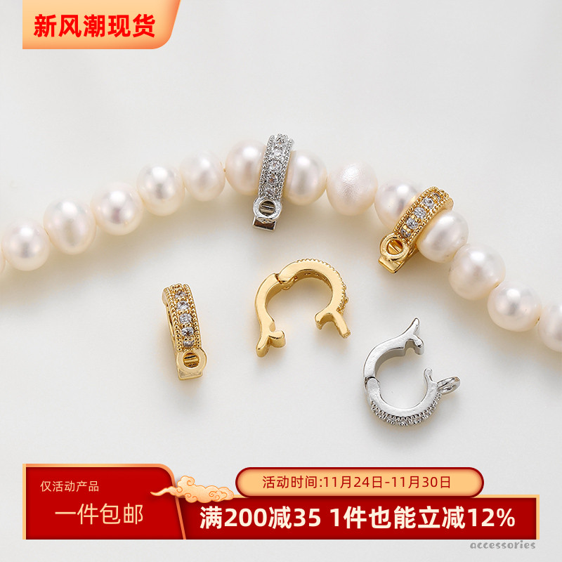 保色18K包金镶锆珍珠项链连接扣