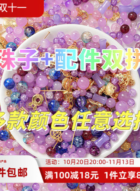 彩色玻璃珠合金串珠散珠混装材料