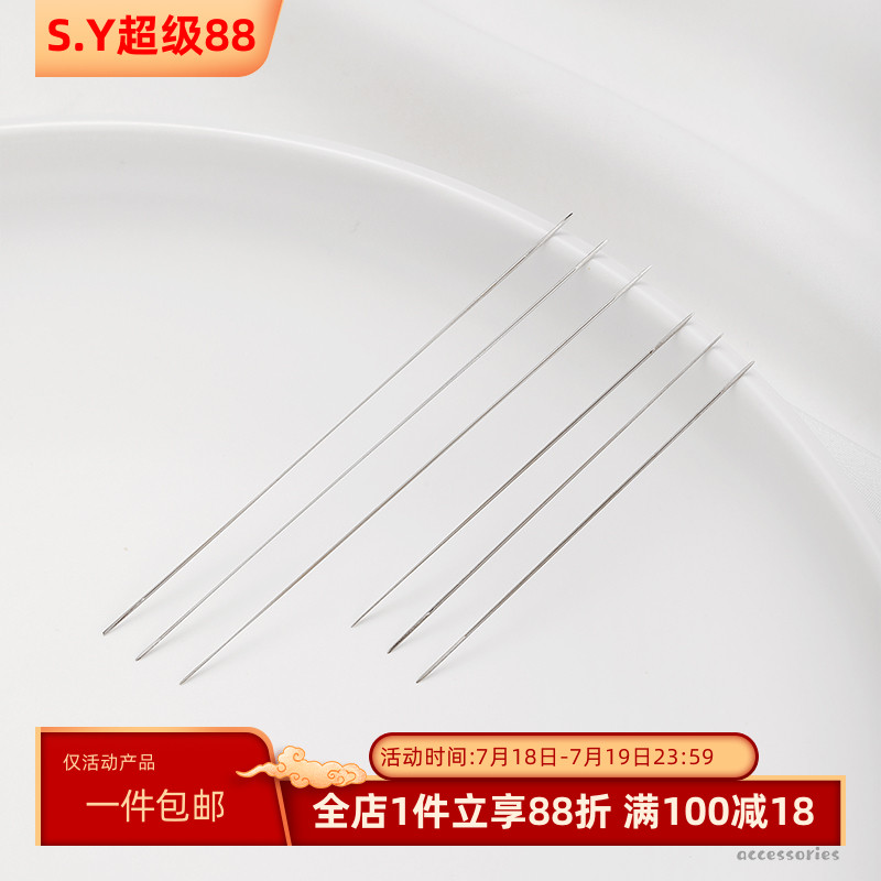 大眼开口针麻花针穿珠针引线
