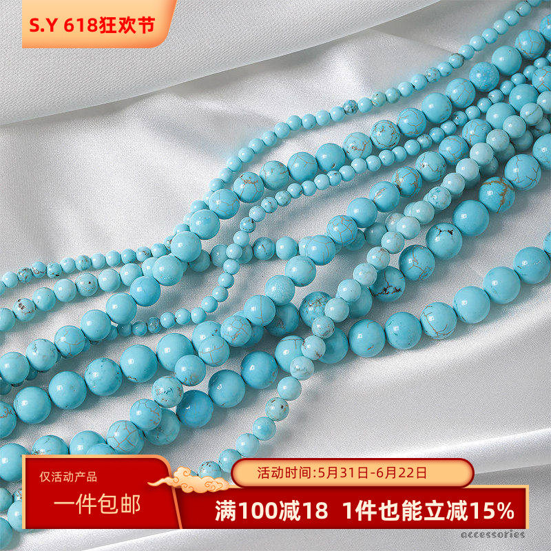 天然石绿松石直孔圆珠散珠diy手工制作戒指手链项链串珠配件材料
