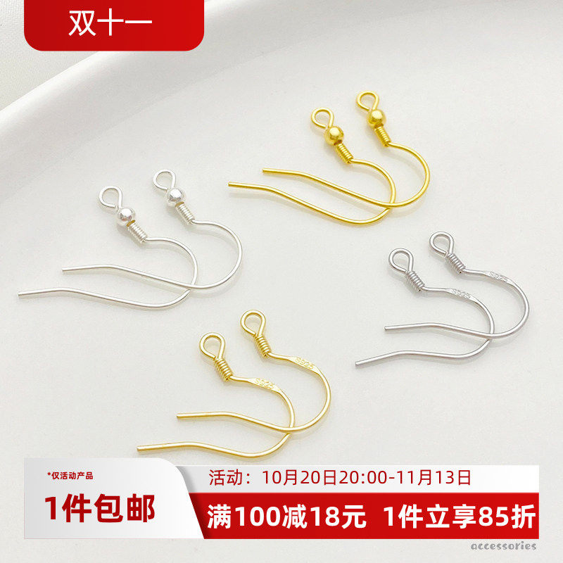S925纯银镀14K18K白金保色耳钩耳钉耳环手工diy耳饰材料饰品配件