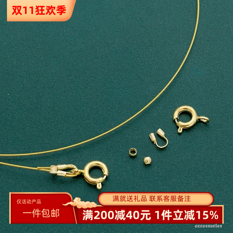 保色14K包金小孔珍珠专用线