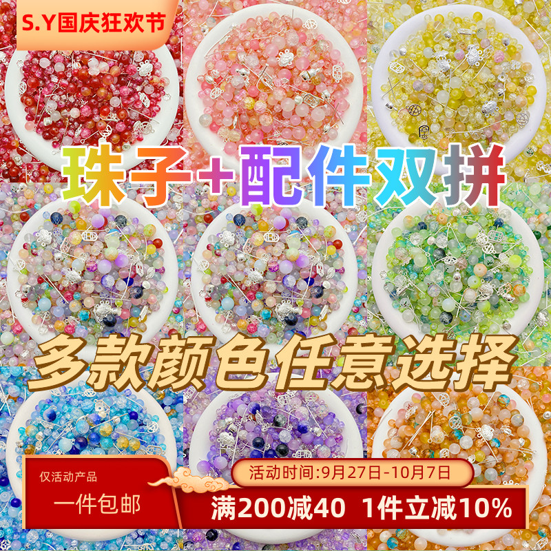 散珠琉璃珠各式各样混装