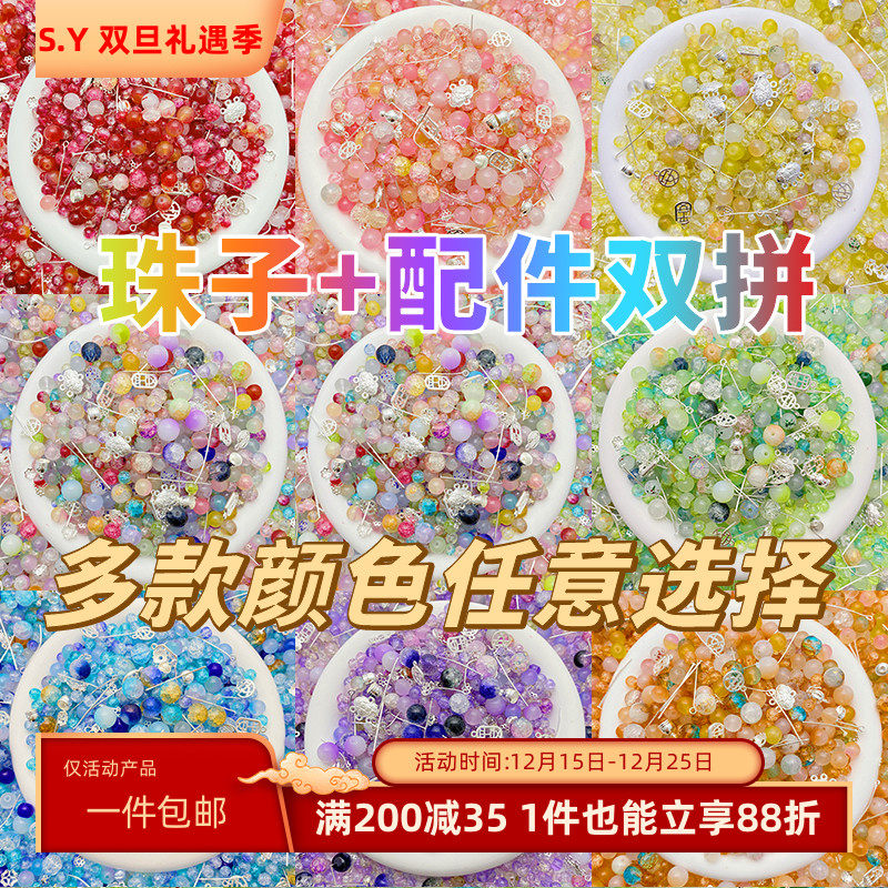 各式各样混装珠特价批发手工diy手链散珠琉璃珠圆珠配件材料送线