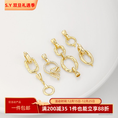 保色14K包金镶锆石圈连接扣