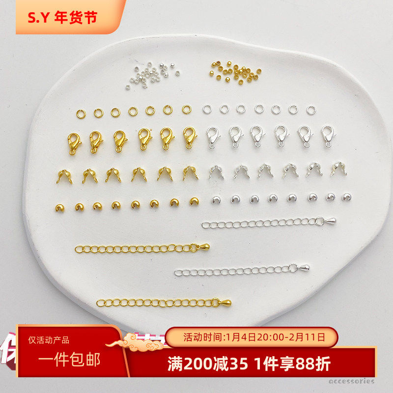 保色14K18K包金diy手工配件定位珠月牙扣9字针开口圈龙虾扣延长链,饰品/流行首饰/时尚饰品新,其他DIY饰品配件,淘宝优惠券,粉丝福利购,淘宝优惠卷