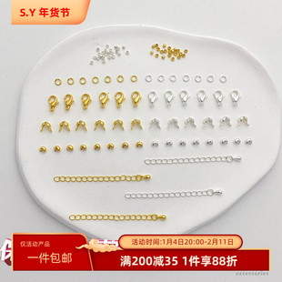 保色14K18K包金diy手工配件定位珠月牙扣9字针开口圈龙虾扣延长链