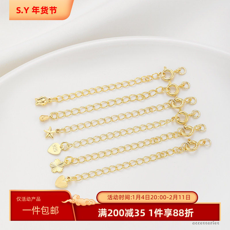 保色14K包弹簧扣延长链金五角星爱心水滴尾链手工diy手链项链配件,饰品/流行首饰/时尚饰品新,链条,淘宝优惠券,粉丝福利购,淘宝优惠卷