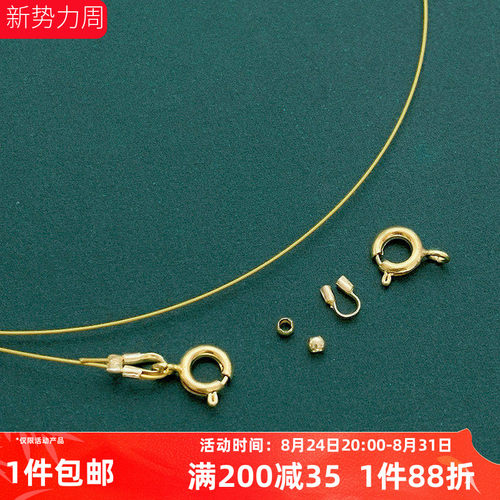 保色14K包金小孔珍珠专用线