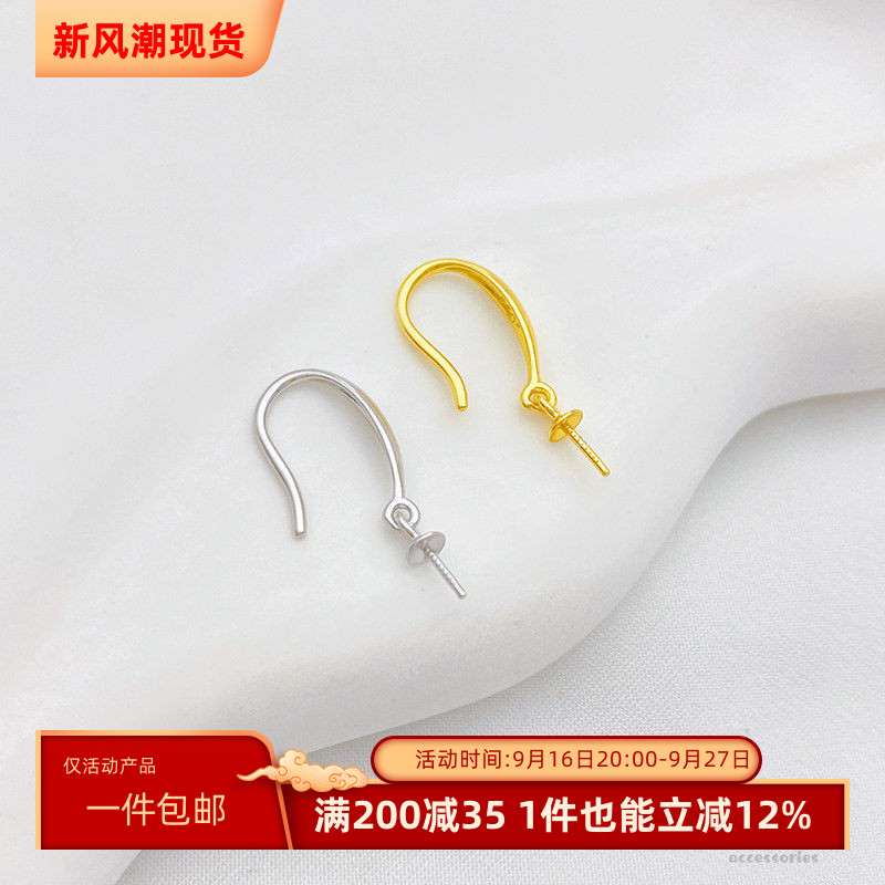 保色S925纯银18K金耳勾耳环耳饰