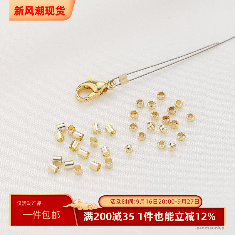 14K18K包金保色定位珠定位管