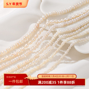天然淡水珍珠小尺寸2-3mm算盘珠米珠手工diy手链项链饰品配件材料