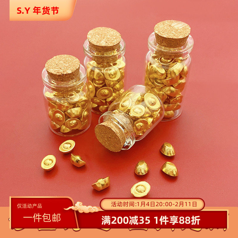 发财进宝金元宝玻璃收纳瓶装黄金透明迷你小空瓶高级收藏储存罐,饰品/流行首饰/时尚饰品新,其他DIY饰品配件,淘宝优惠券,粉丝福利购,淘宝优惠卷