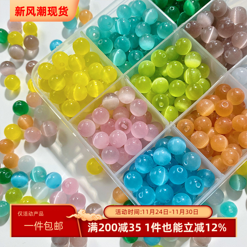 猫眼石散珠圆珠玻璃珠