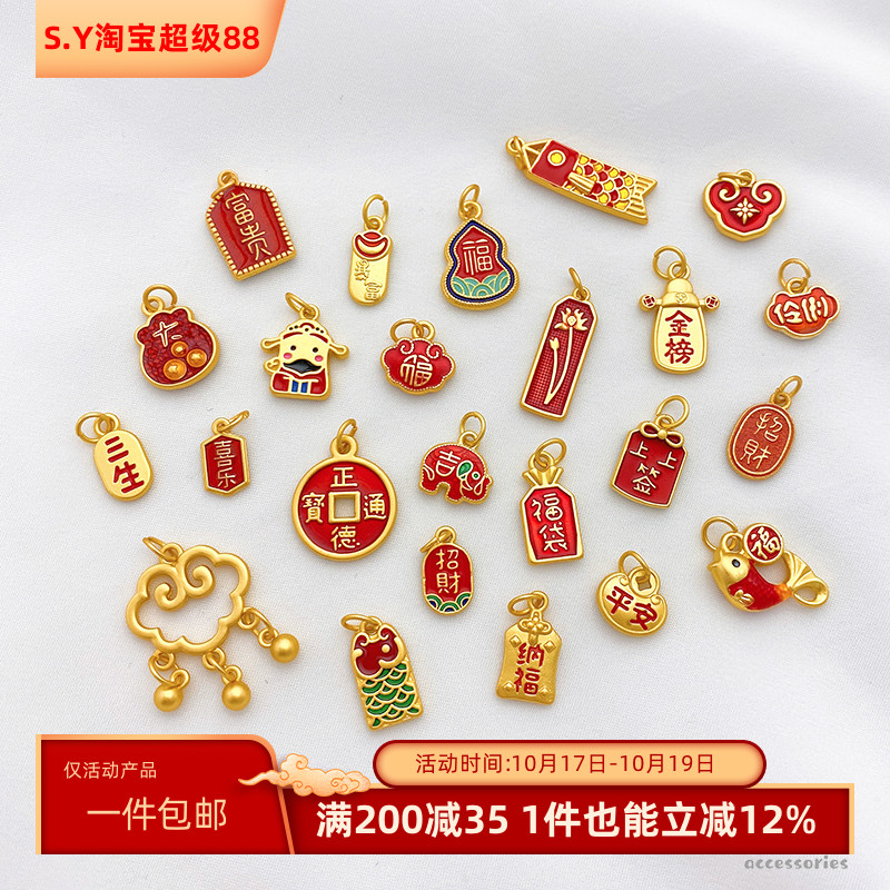 中式国潮保色古法金招财纳福吊坠