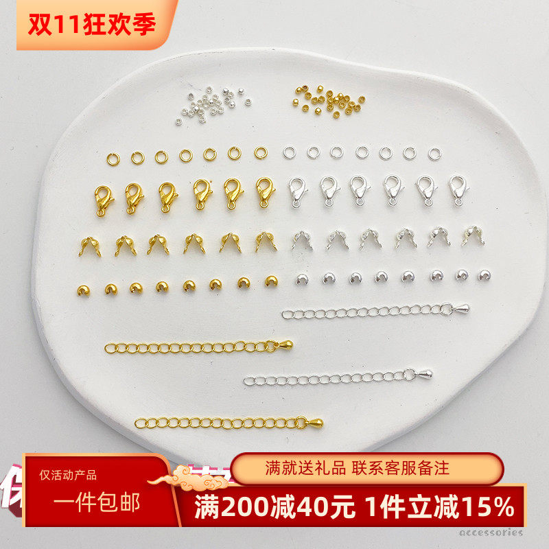 保色14K18K包金diy手工配件定位珠月牙扣9字针开口圈龙虾扣延长链